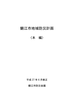 本編（PDF952KB