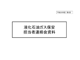 2 - 経済産業省 九州産業保安監督部