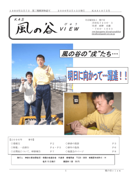 2006年 冬号 - 神奈川県知的障害施設団体連合会