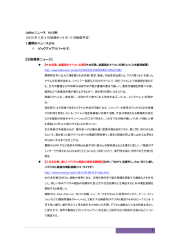 2013 年 5 月 9 日収録分～5 月 13 日配信予定