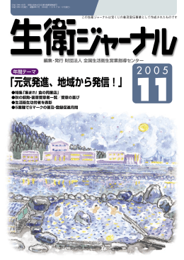 「集まれ！食の同業店」 秋の叙勲・褒章受章者一覧