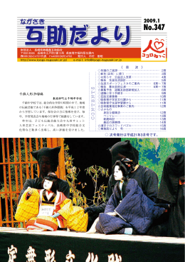 No.347 - 長崎県教職員互助組合