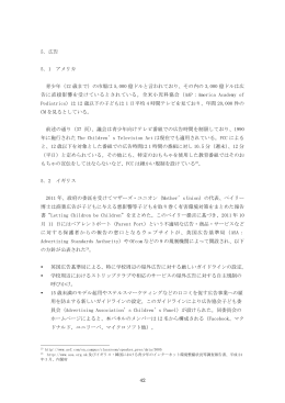 2/2（PDF形式：369KB）
