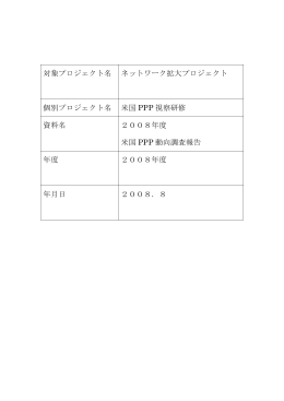 2008年度