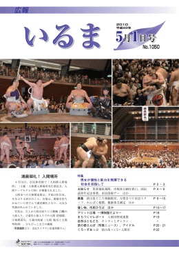 5月1日号 5月1日号 5月1日号