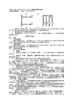 全文 - 裁判所