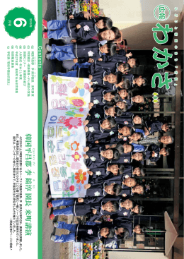 広報わかさ平成27年6月号