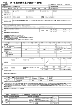 消防出初式開催事業