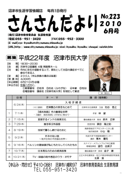 平成22年6月号