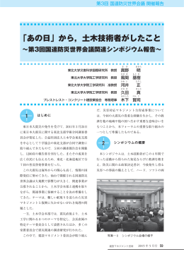 KEN0516_行政情報 「あの日」から〜責.indd