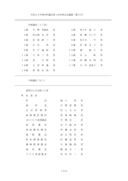 平成24年3月7日（水）[761KB pdf]