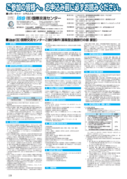 約款（PDF）