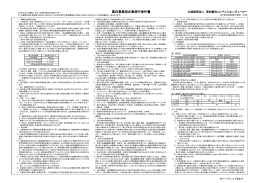 国内募集型企画旅行条件書 - 高松観光コンベンション・ビューロー