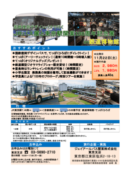 東京支店 03-5690-2710