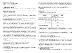 ご旅行の条件書【PDF】 - 奈良山岳自然ガイド協会