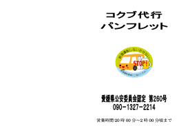 ダウンロード - コクブ代行