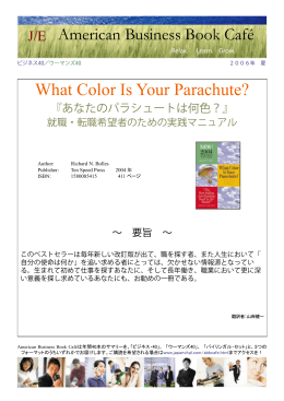 PDFダウンロード - ABBCafe Home