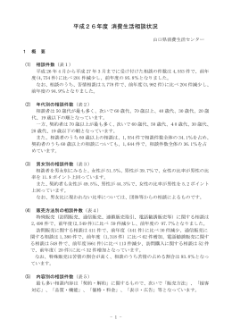 26年度報 (PDF : 347KB)