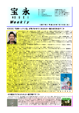 Weekly - fukui