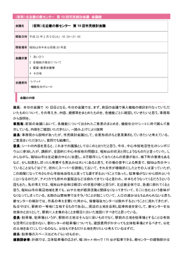 PDF - 福知山市