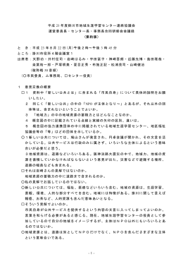 会議録（PDF 141KB）