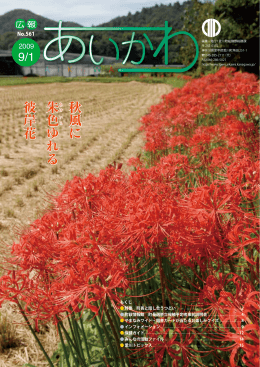 No.561 全ページ一括（PDF：3.5MB）