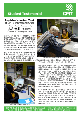 English + Volunteer Work