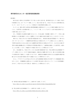募集要項(PDF:550KB)