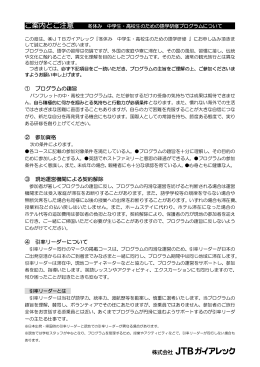 ご案内とご注意