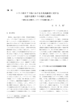 NPO法人若葉ネットワークの活動を通して
