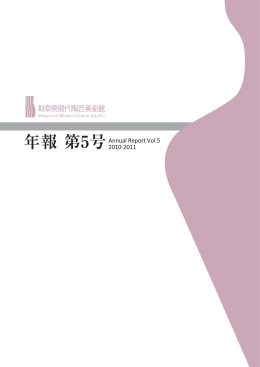 年報 第5号（2910KB）