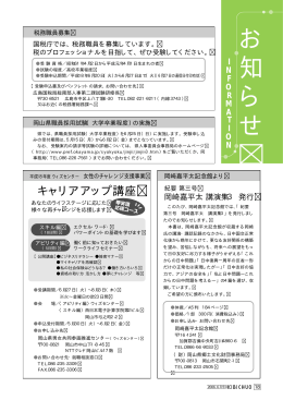 18 - 吉備中央町役場