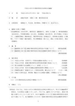 9月（PDF/352KB）