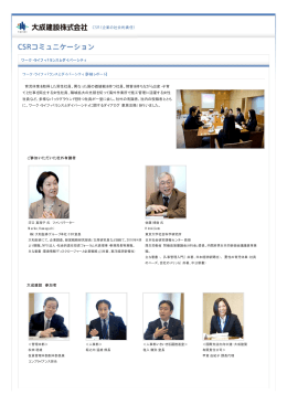 2010年「WLBとダイバーシティ」（PDF：628KB）