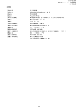第29期 第2四半期 平成21年4月30日 PDF 形式