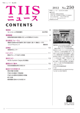 巻頭言 ・もっともっと呼吸保護を 松村芳美  基礎講座 ・高周波電気回路の