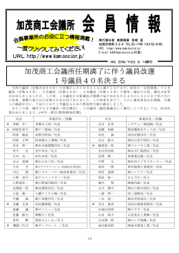 第209号 （10．9．14）