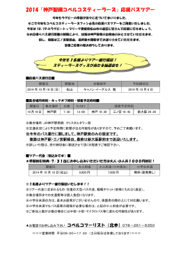PDFファイル - 神戸製鋼コベルコスティーラーズ