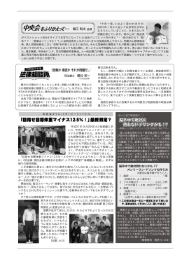 「目指せ目標体重マイナス12.5％！」最終測定？