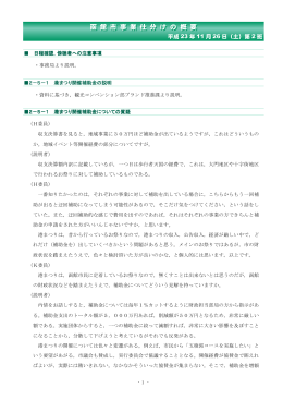 こちら - 函館市