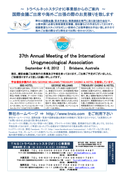 37th Annual Meeting of the International Urogynecological Association