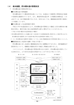 第7章 安全でおいしい水をお届けするために（4）