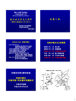 講演資料 - 北杜会