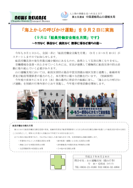 NEWS RELEASE