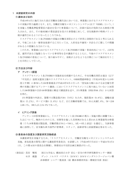 要約版はこちら - 中央労働災害防止協会