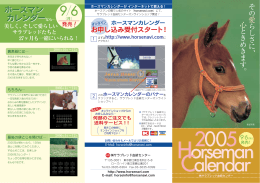 12の出会いが待っています。
