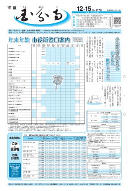 一括ダウンロード （PDF 6.6MB）