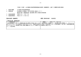 社会福祉法人風薫会（PDF文書）（23KB）