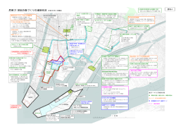 資料4）尼崎21世紀の森づくりの進捗状況（平成26年2月現在）（PDF
