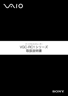 VGC-RC1 Series